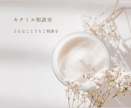 悩み事や困りごとのご相談に応じます 気軽に相談、守ろうよあなたの心を。 イメージ1