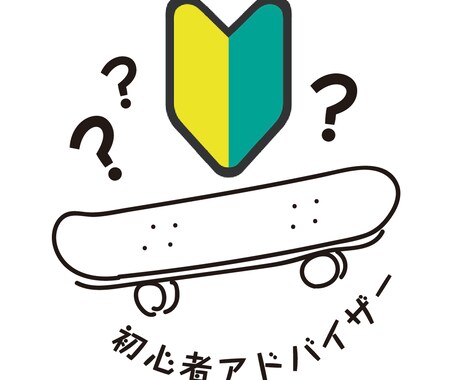 スケートボード初心者さんの疑問に回答します 周りに聞く人がいない方、ちょっとした疑問に回答します。 イメージ1