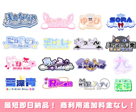 ひと目で魅力が伝わるロゴ作成します 最短即日納品！最高のロゴ作成します！ イメージ1