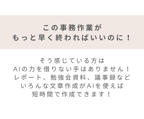 医療従事者向け　ChatGPTの使い方教えます 医療従事者の業務効率化をAIで実現しましょう！ イメージ2