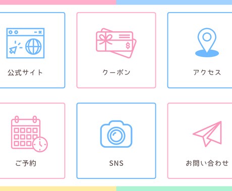 成果を引き出すLINEリッチメニュー制作します 操作性抜群！お客様の心を掴むリッチメニュー イメージ2