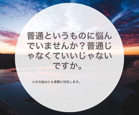 ちょっと周りと私って違う？という悩み相談に乗ります 資格を取得しているため安心して相談していただけます。 イメージ1