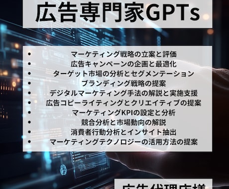 カスタマイズされたGPTを作成します ビジネスやプロジェクトに合わせた効率的な専用サポートAIを イメージ2