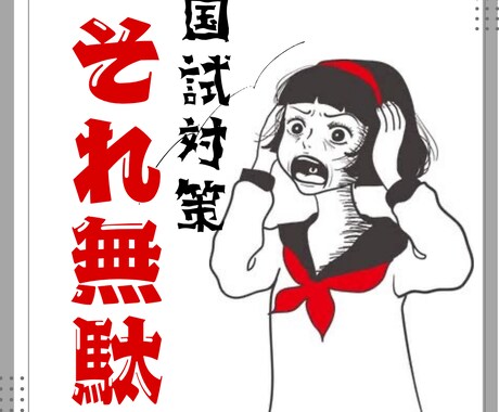 1ヶ月1日4時間の勉強で合格した私の勉強法教えます 短期間×短時間集中型の勉強のサポートをします！ イメージ1