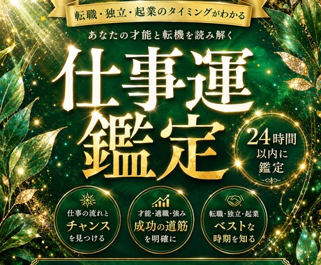 仕事の悩み解決します 今の現状が辛い、これから仕事がどうなるか気になるあなたへ イメージ1