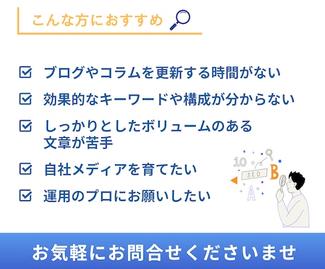 集客・売上アップにつながる記事を執筆いたします ビジネスを拡大させるためのSEO記事を作成します！ イメージ2