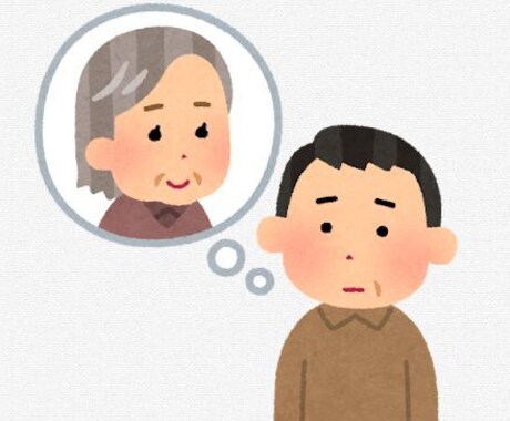 あなたの大切な人を見守ります ご両親、祖父母、ご兄弟、その他、心配な方へ見守りサポート イメージ2