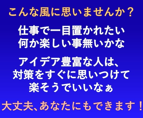 賢い人は知っている秘密のアイデア発想法を提供します 秘密のノウハウで一目置かれる賢い人になりたいあなたに！ イメージ2