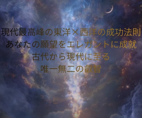 アーカーシャ・レコードによる運命再創造をします 神聖契約によりあなたの魂を無敵にします。 イメージ1