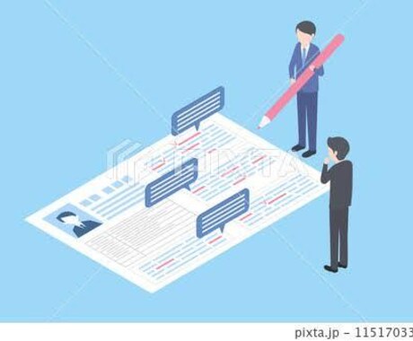 大手内定者&リクルーターがES添削します はじめてのESでも綺麗なESに書き換えます イメージ1