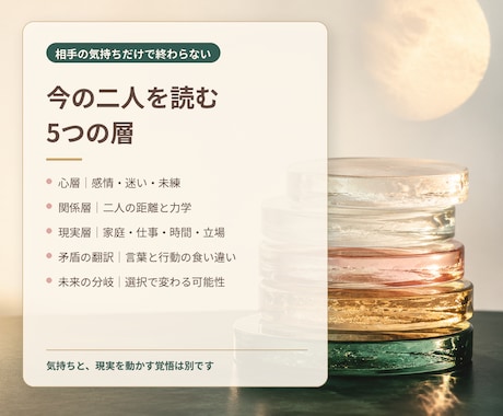 返信は来るのに会えない彼の本音を読みます 好きと選ぶ覚悟の差を5層から読み解きます イメージ2