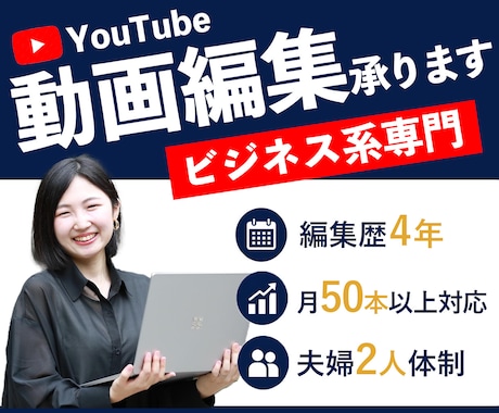YouTube集客につながる動画編集をします 4年間継続して動画編集業務を行っています イメージ1