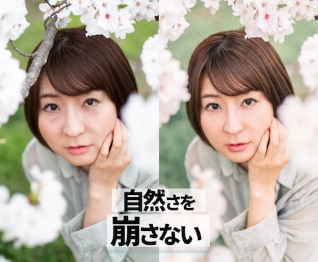 SNSプロフィール写真を自然に美しく整えます 第一印象で信頼される、広告基準の人物レタッチ イメージ1