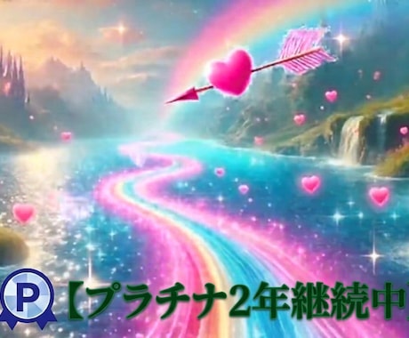 ツインレイについて占います ツインレイの罪と罰。愛と光の前にこっちが先です。 イメージ1