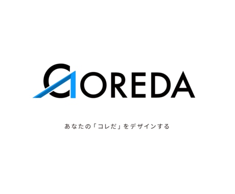 商業デザイナーがプロのロゴを作成します 今後20年使えるロゴを、お客様と向き合いデザインします イメージ1