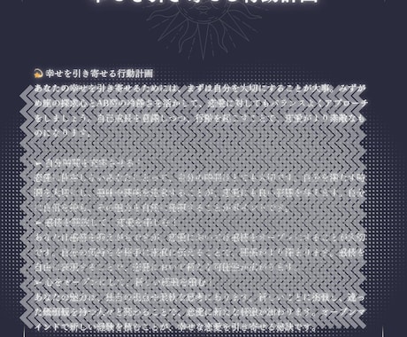 AI恋愛占い　あなただけの恋愛鑑定書を作成します あなたの恋愛運勢と理想のパートナーを徹底分析！ イメージ2