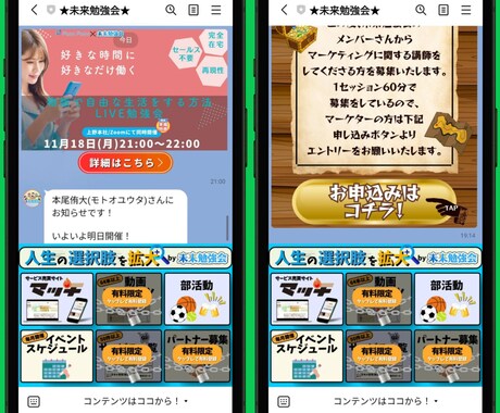 成果に繋がるLINE公式アカウントを作成します 構築から使い方、運用、リッチメニューまで徹底フルサポート！ イメージ1