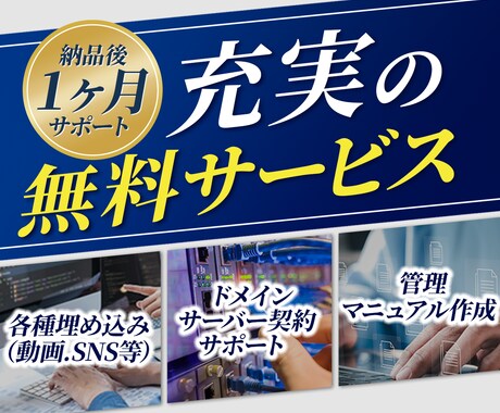 WordPressで本格的なHPを制作します 初めての方も安心！高品質なホームページを丁寧に制作します。 イメージ2