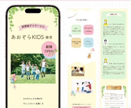女性・ファミリー向けに完全オリジナルLP制作します 5名様限定：2万円／Wixで制作／看護師デザイナー イメージ2