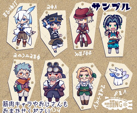 シンプルデフォルメ（ミニキャラ）描きます やりとりもシンプルにサクっと納品！ イメージ2