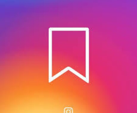 Instagram保存数500UPをお約束します 手動拡散でしっかりとお手伝いいたします イメージ1