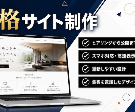 格安で本格サイトを制作します まず試したい方への入門プランです イメージ1
