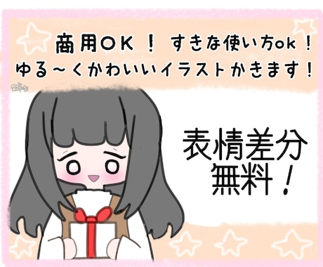 ゆる〜くふんわりしたアイコン描きます 最短即納可能！いつでも受付中！ イメージ1
