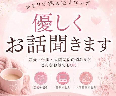 国際恋愛のお悩みや不安をお聞きします 国際恋愛経験者だからこそ共感できます イメージ1