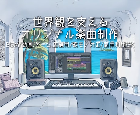 エレクトロ・BGM制作！動画やゲーム用も作ります イメージ1