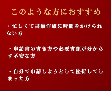 古物商許可の申請書類をスピーディーに作成します 【全国対応】申請の専門家 行政書士による安心のサポート イメージ2