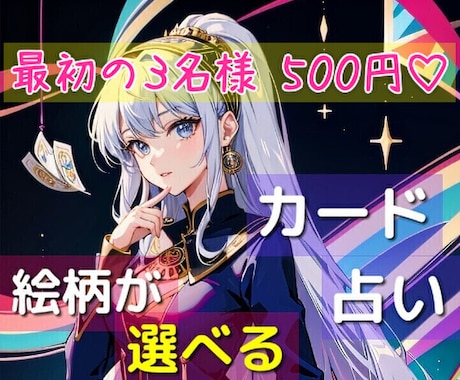 おみくじ感覚で⭐いま見ておきたいカード3枚引きます 27種のカードデッキから、あなたを呼ぶ3種を自由にチョイス♥ イメージ1