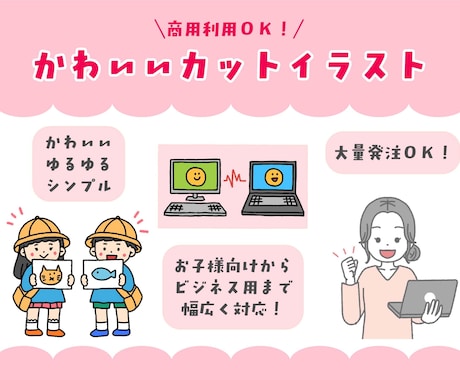 ２名様限定価格！大量発注も◎かわいいカット描きます お子様向けからビジネス用まで、幅広く承ります！ イメージ1