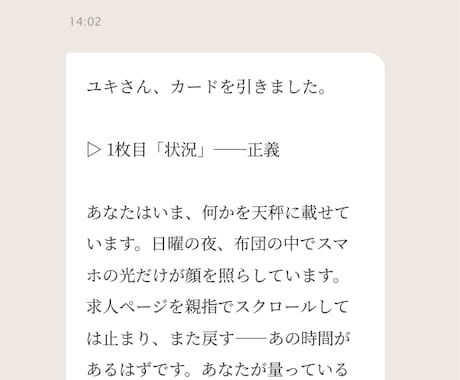 アリスのタロット3枚で今のあなたを映します タロットが初めての方へ。テキストですぐ届く入口の鑑定 イメージ2