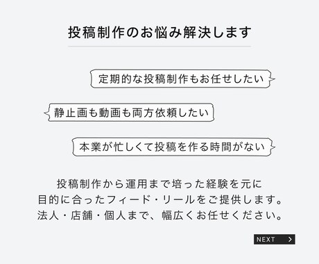 運用代行も対応◎Instagram投稿を制作します 期間限定3,000円|先着10名様限定リール動画も同額対応◎ イメージ2