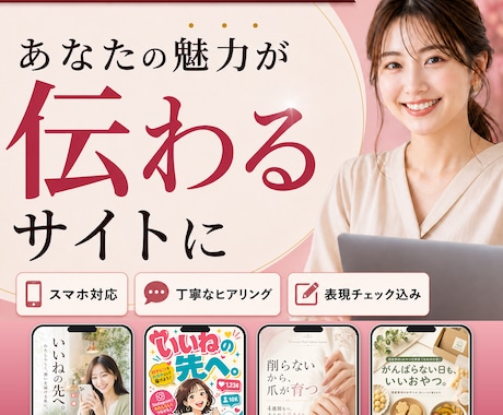 AIで高品質｜店舗・企業のHP・LP制作します イメージ1