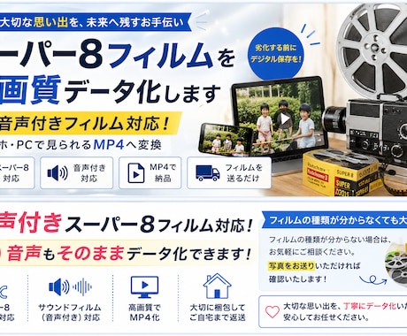 8mmフィルムをMP4データ化しますます イメージ1