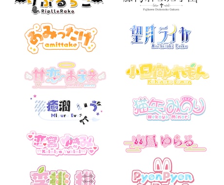 商用込.最低価格◎あなただけのロゴを制作します VTuberさん、配信者様向けのロゴ作成します イメージ2