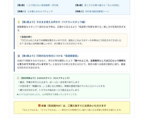児発管 管理者の方へ 本音を話せる場をご用意します 「責任者だから」と無理をせず、そっと本音を話せる安全基地 イメージ2