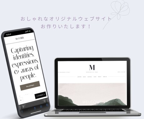 デザイン重視のHP！スクエアスペースで制作します スピーディーでコスパ重視の簡単おまかせコース イメージ2