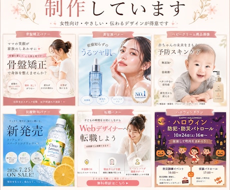 バナー・SNS画像・商品画像を丁寧に制作します 見る人の心に届くデザインを制作します イメージ2