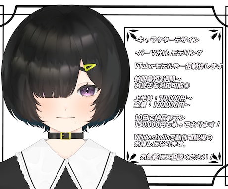 早く！安くVTuberモデル一括制作します イメージ1
