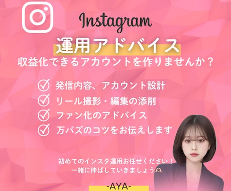 インスタを伸ばす方法教えます 5月末までの限定価格！スクール型で初めてでも安心！質問し放題 イメージ1