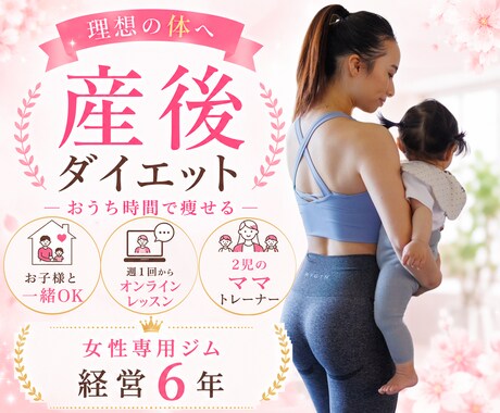 産後ダイエット！初心者OK！産後太り、どうにかます お子さまとのご参加も大歓迎です★お家にいる時間を有効活用！ イメージ1