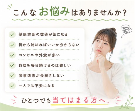 准看護師が健康的な食事を支えます 健康診断で焦った。でも無理な食事制限は続かない方へ イメージ2