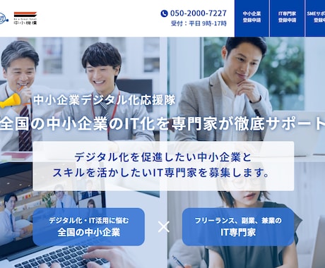 ECサイト導入コンサル 500円/ｈ～受けられます デジタル化・IT活用のご相談承ります イメージ1