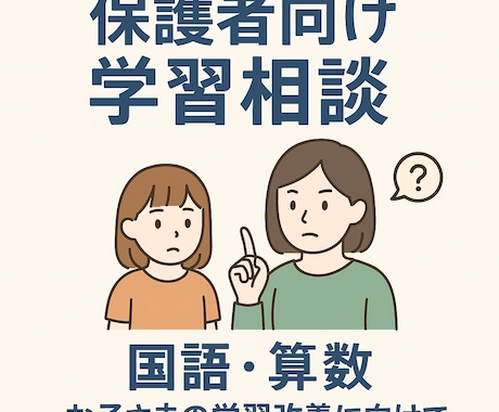 小学生の成績が伸びない原因分析します 教材写真だけで成績が伸びない原因を特定します イメージ2