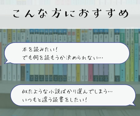 古本を一冊お送りします 【返送不要】私が読み終えた小説を1冊、ご住所にお届けします イメージ2
