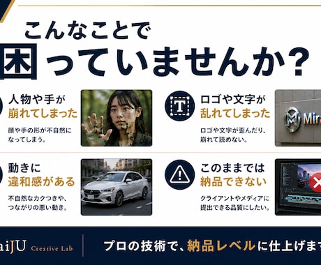 AI動画の違和感・破綻を修正します 破綻や違和感を自然な映像へ整えます イメージ2