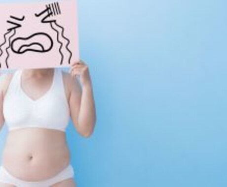 あなたに合ったダイエット、食事アドバイスします 「本当の美しさ」は一生続けられるものを イメージ1