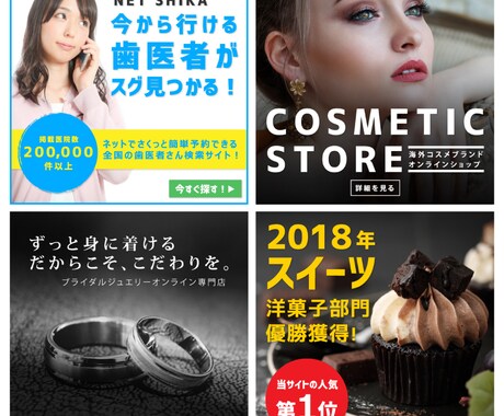 オールジャンル高品質バナーを制作いたします 高品質バナーをサクッと制作いたします！ イメージ2